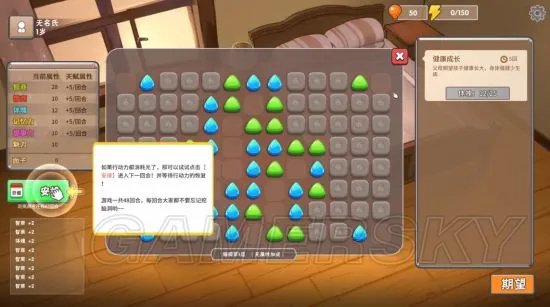 《中国式家长》图文攻略 特长、全结局及撩妹攻略