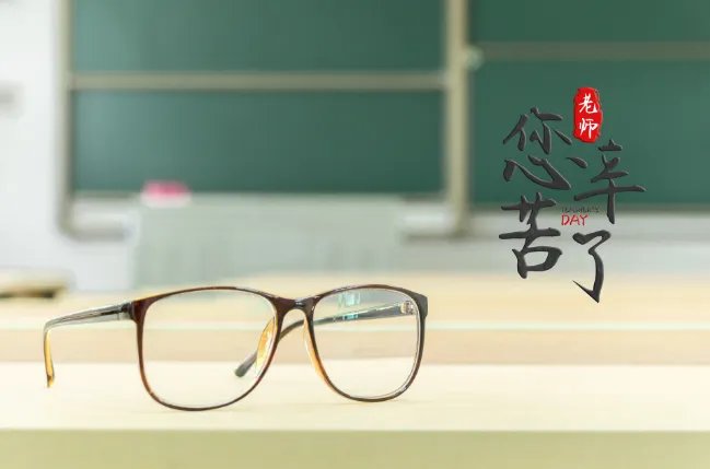 什么时候教师节 教师节是在哪一天