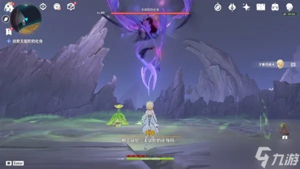 《原神》为了一切向往生命的孩子们任务攻略 为了一切向往生命的孩子们任务怎么做