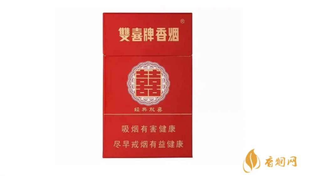 双喜牌香烟有多少个品种(完整版)