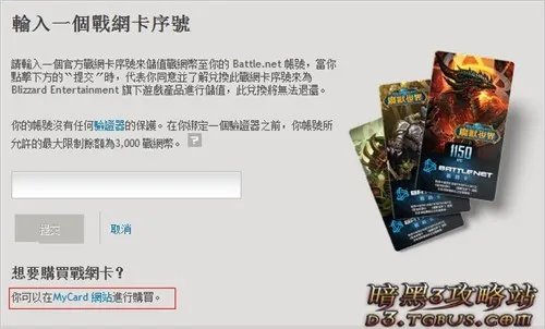 暗黑3怎么买 多少钱?教你如何购买暗黑3