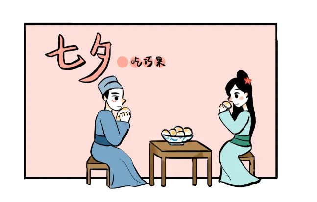 七夕节是啥节日 七夕节是什么节日是干什么的