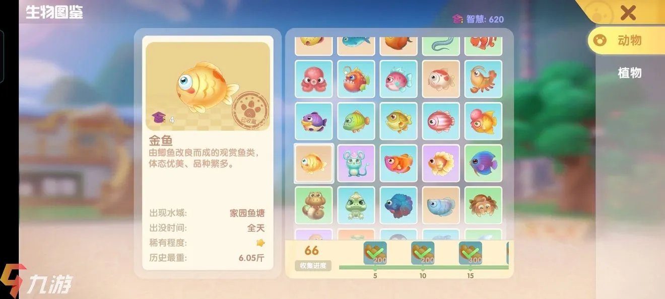 摩尔庄园手游花香金鱼菜谱 花香金鱼配方分享