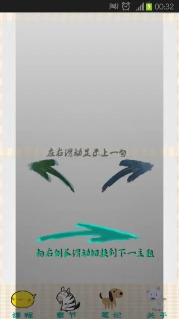 我爱背句子的特点