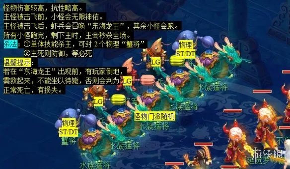 《梦幻西游》昆仑镜之忆攻略