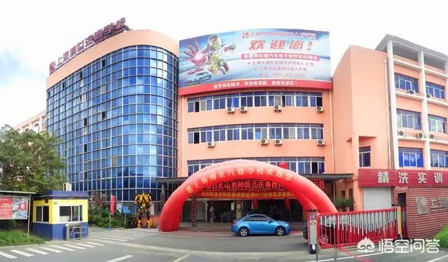 汽修培训学校哪个好？