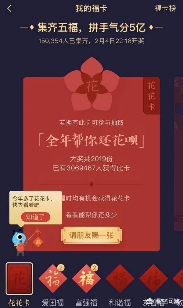 敬业福一般是多少钱