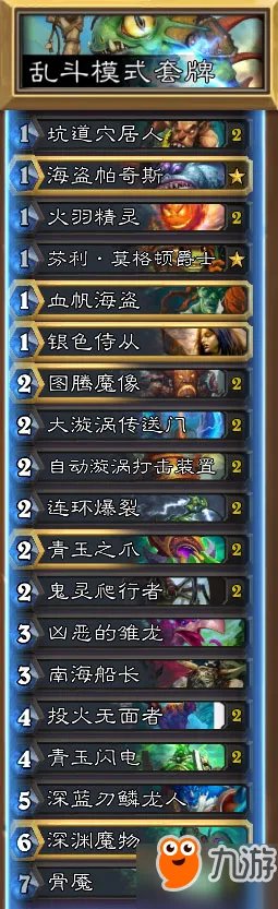 《炉石传说》巨石挑战赛卡组有哪些 乱斗模式玩法推荐