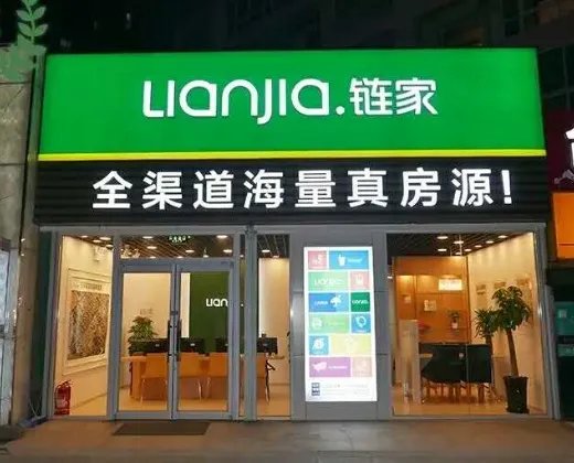 链家地产怎么样