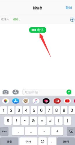 iphone怎么切换卡发短信