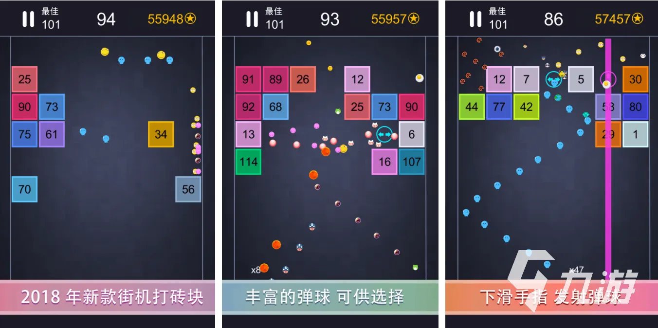 弹球游戏合集分享2023 好玩的弹球游戏榜单