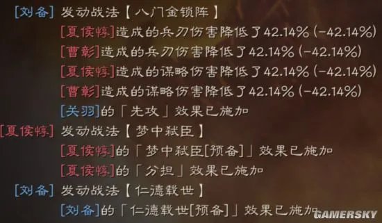 三国志战略版八门金锁阵战法攻略 八门金锁阵怎么用