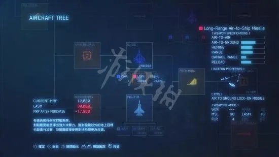 《皇牌空战7》图文攻略 全机型介绍与流程图文攻略