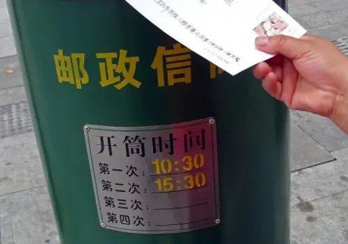 朝阳区邮政编码