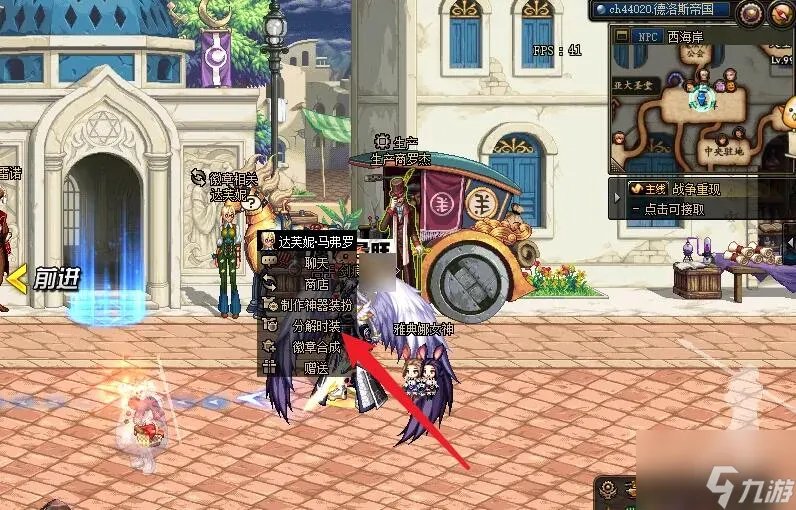 《dnf》时装怎么分解 时装分解方法