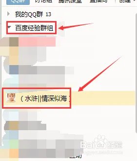 如何添加群分组