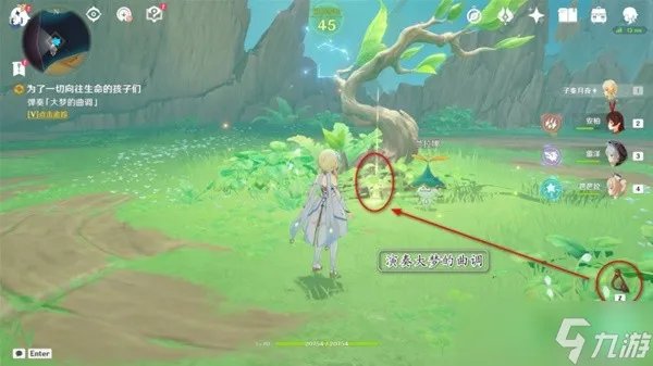 《原神》为了一切向往生命的孩子们任务攻略 为了一切向往生命的孩子们任务怎么做