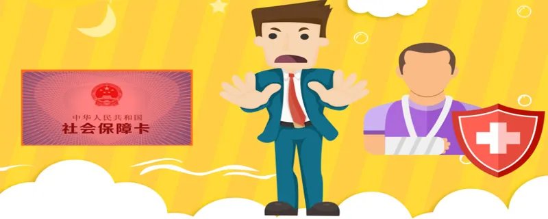 社保卡和医保卡是一张卡吗