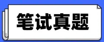 浙江省公务员考试时间
