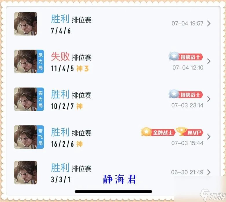 王者荣耀宫本武藏具体打法推荐 宫本武藏上分攻略