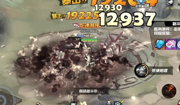 《天空编年史》时空裂痕