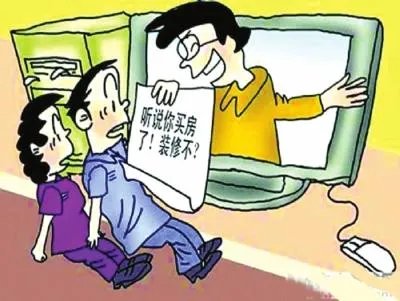 房产商泄露个信你知道嘛？