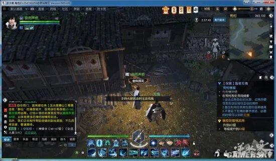 逆水寒智者无情攻略 智者无情探索任务怎么做