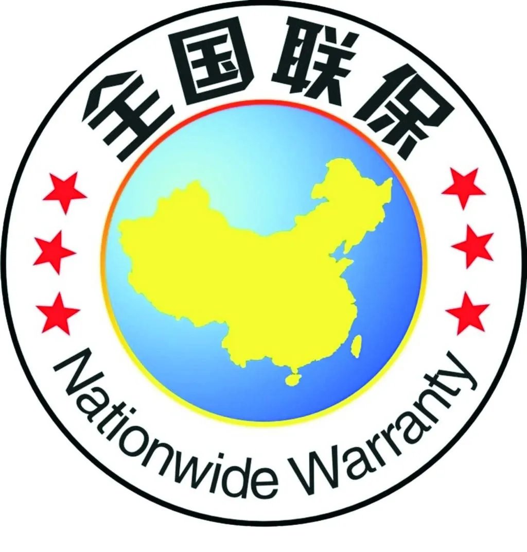 全国联保是什么意思