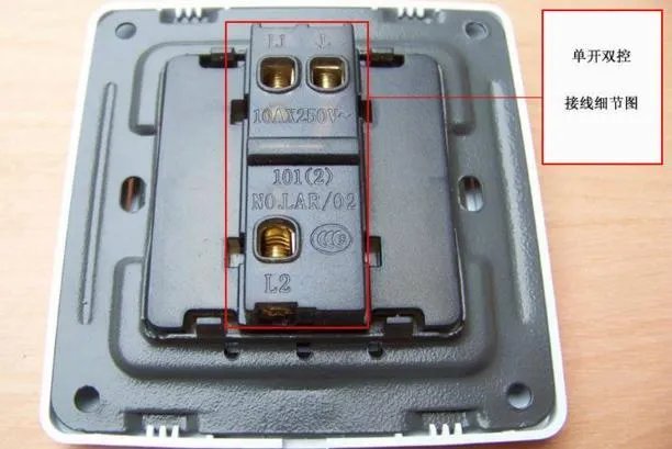 双控开关什么意思