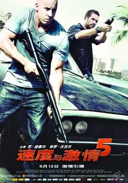 速度与激情 《GIGA SLAVE》战场杂谈