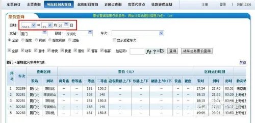厦深高铁列车时刻表和票价公布