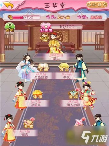 《甜心格格》格格升职记 最新评测：爆笑宫斗