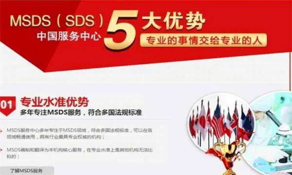 msds是什么意思