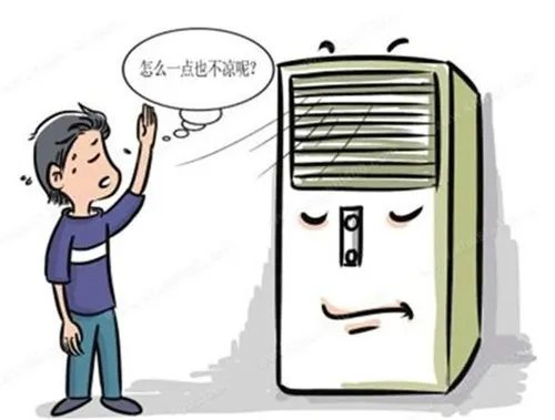 空调不制冷怎么办
