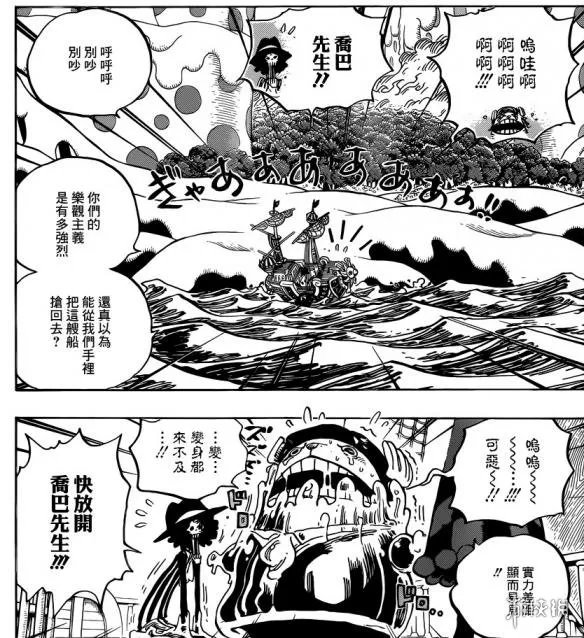 《海贼王》漫画第877话 佩德洛牺牲自己助路飞逃脱！