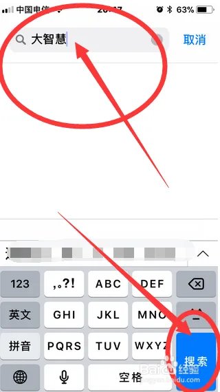 如何下载安装大智慧免费炒股软件