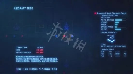 《皇牌空战7》图文攻略 全机型介绍与流程图文攻略