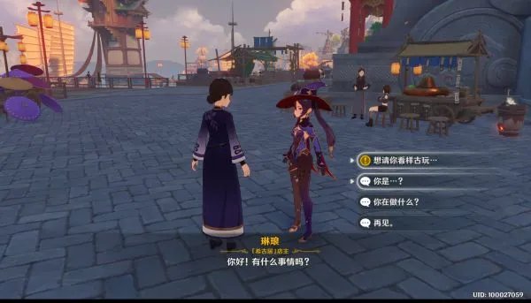 原神靖世九柱任务攻略