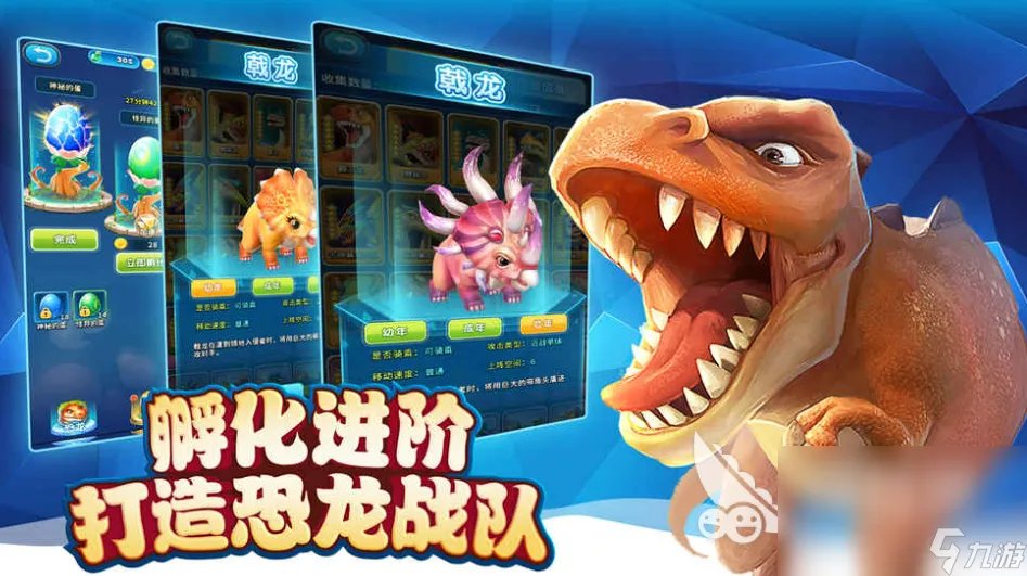 2023侏罗纪公园游戏大全 有侏罗纪元素手游盘点