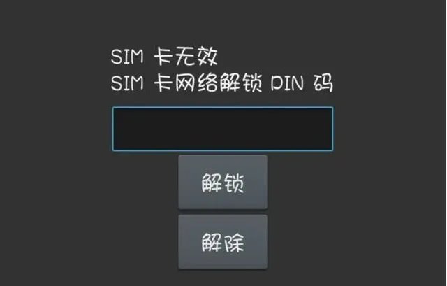 pin码是什么意思？