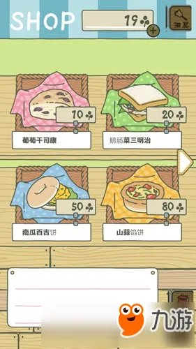 《青蛙旅行（旅かえる）》怎么玩 旅行青蛙玩法攻略大全