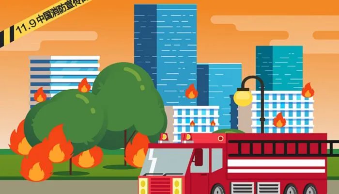 2022全国消防日主题是什么