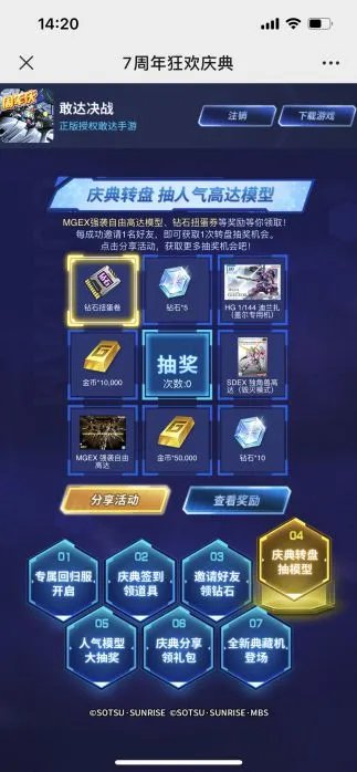 《敢达决战》七周年庆典来袭 星尘回归服返百万钻石！