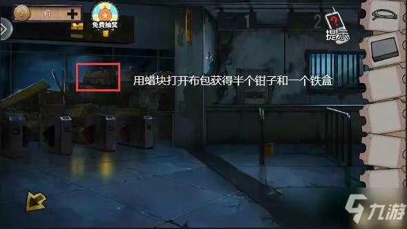 密室逃脱绝境系列11游乐园图文全攻略