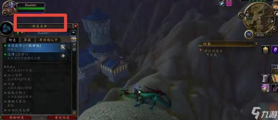 魔兽世界战友怎么招募 战友招募方法步骤