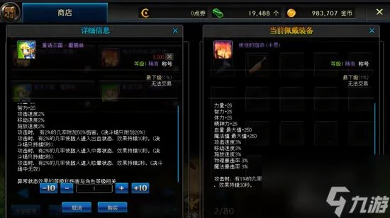 使徒的宿命称号讲解 地下城手游称号系列汇总  必看