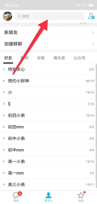 qq安全官网首页中心