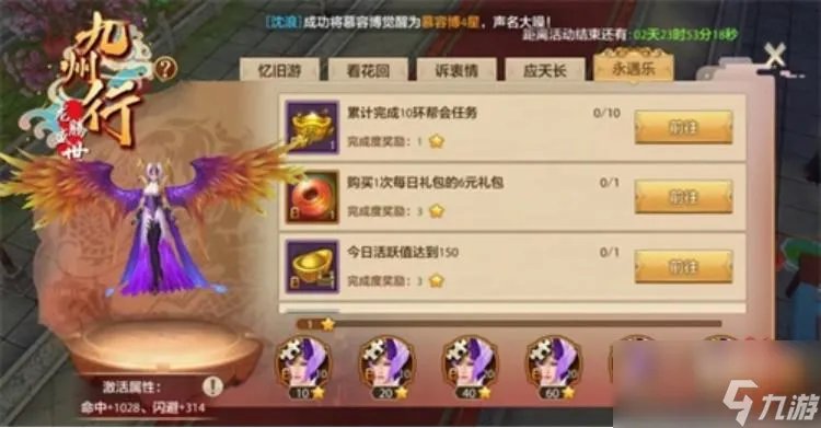 天龙八部2手游龙腾测试福利有什么