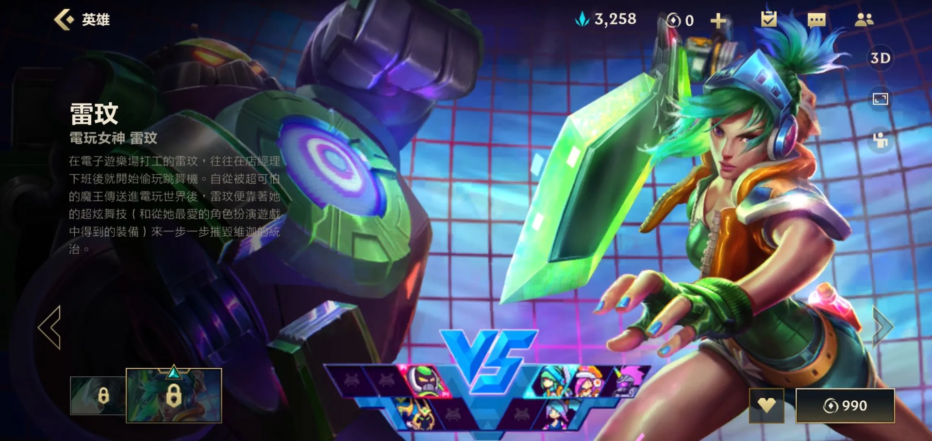 英雄联盟手游瑞文带什么天赋符文好 瑞文天赋推荐