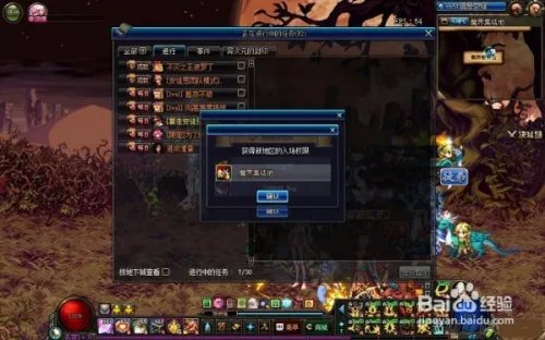 DNF传说地下城怎么进